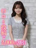 きこ☆ドⅯで美白なJD 錦糸町発！現役女子大生専門店 College Tokyo（錦糸町/デリヘル）
