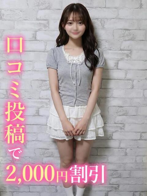 きこ☆ドⅯで美白なJD 錦糸町発！現役女子大生専門店 College Tokyo（デリヘル）