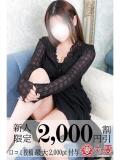 美知留(みちる) 丸妻西川口店（西川口/デリヘル）