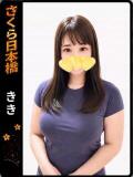 きき club さくら日本橋店（日本橋/ホテヘル）