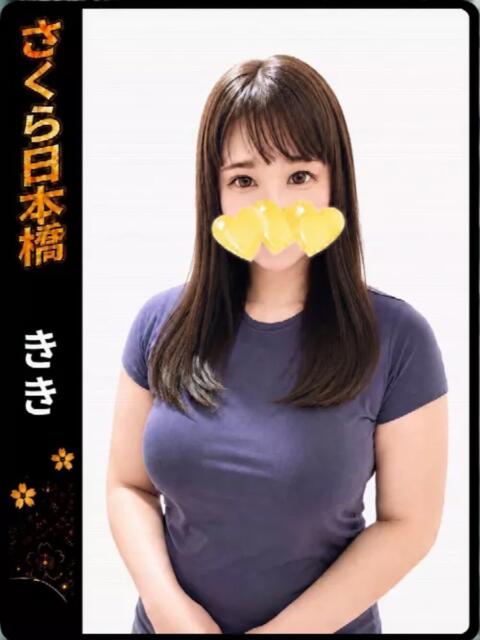 きき club さくら日本橋店(ホテヘル)