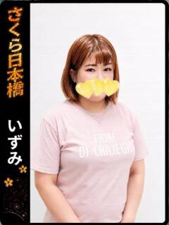 いずみ club さくら日本橋店（日本橋/ホテヘル）