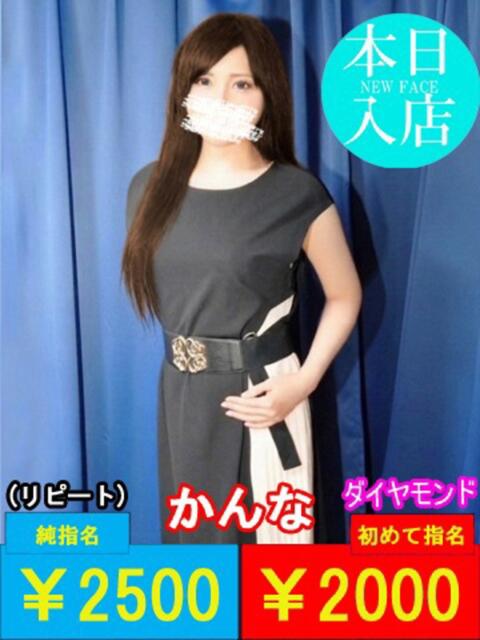 かんな ダック京都（ファッションヘルス）