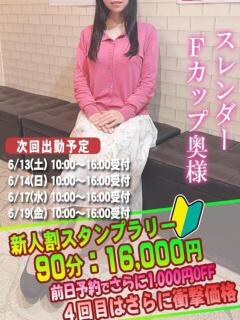 まゆ奥様 人妻倶楽部 日本橋店(日本橋/ホテヘル)