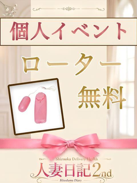 ゆきな 人妻日記2nd（人妻デリヘル）