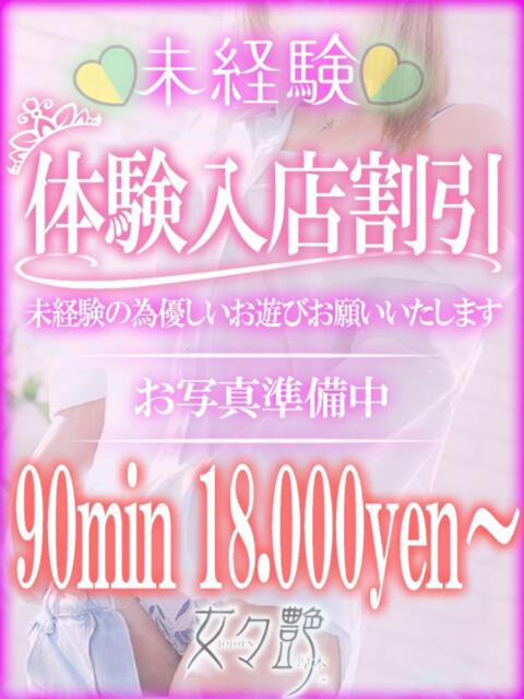 星歌（せいか） 女々艶 厚木店（待ち合わせデリヘル）