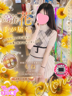 もね T-BACKS てぃ～ばっくす栄町店（栄町(千葉市)/デリヘル）