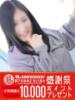 あさひ 即アポ奥さん～静岡店～（/）