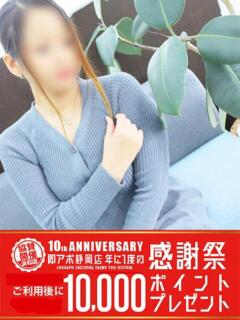 いろは 即アポ奥さん～静岡店～（静岡/デリヘル）