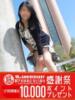 なづな 即アポ奥さん～静岡店～（/）