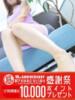 にちか 即アポ奥さん～静岡店～（/）