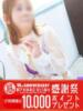 はるの 即アポ奥さん～静岡店～（/）