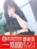 めるる 即アポ奥さん～静岡店～（/）