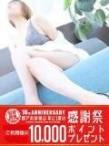 ゆいな 即アポ奥さん～静岡店～（静岡/デリヘル）