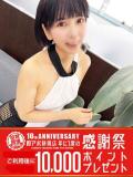 りあん 即アポ奥さん～静岡店～（静岡/デリヘル）