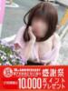 わかこ 即アポ奥さん～静岡店～（/）