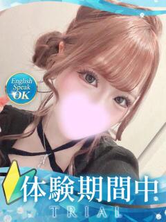 ちな
