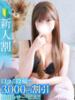 なな★キスで激ヌレ坂道系美少女 Chloe鶯谷・上野店 S級素人清楚系デリヘル（/）