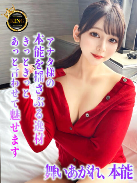 舞いあがれ、本能‼️ グッドスマイル（ソープランド）