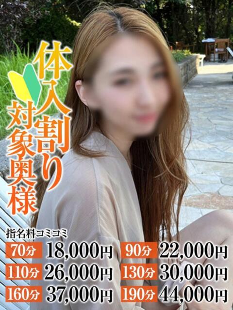 せいら奥様 なすがママされるがママ春日部（デリヘル）