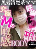 すみれ 人妻デリバリーパコパコママ一宮店（尾張一宮/デリヘル）