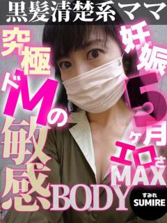 すみれ 人妻デリバリーパコパコママ一宮店（尾張一宮/デリヘル）