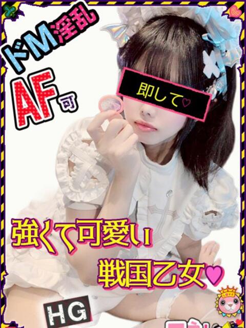 マチ姫コ マネLOVE(デリヘル)
