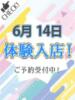 ほの わちゃわちゃ密着リアルフルーちゅ西船橋（/）