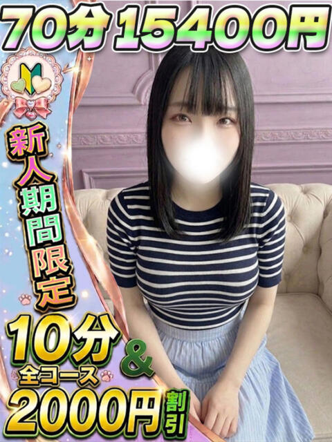 のえる サティアンまーと（デリヘル）