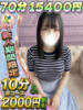 のえる サティアンまーと（/）