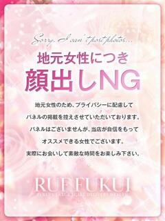 りの ルーフ福井（福井/デリヘル）