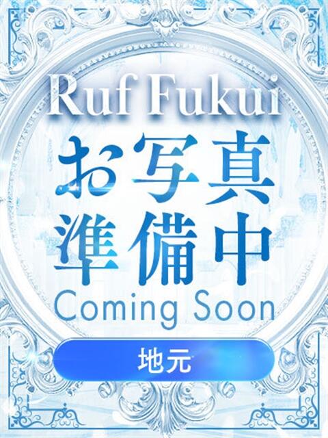 にいな ルーフ福井(デリヘル)