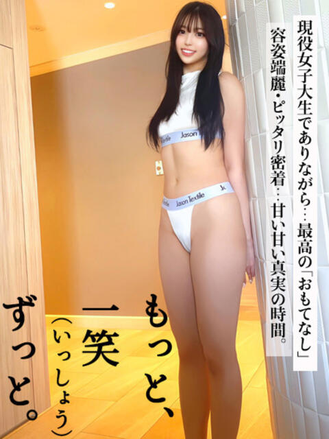 もっと、一笑、ずっと。 GOOD-グッド-（ソープランド）