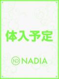 汐見　ひまり ナディア名古屋店（錦/デリヘル）