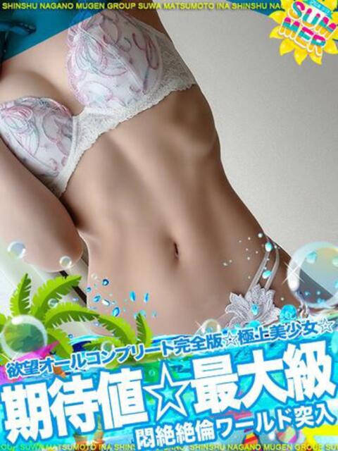 ヒメ 信州無限GP 総合受付 諏訪店(デリヘル)