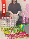 ひいろ奥様 人妻倶楽部　日本橋店（日本橋/ホテヘル）