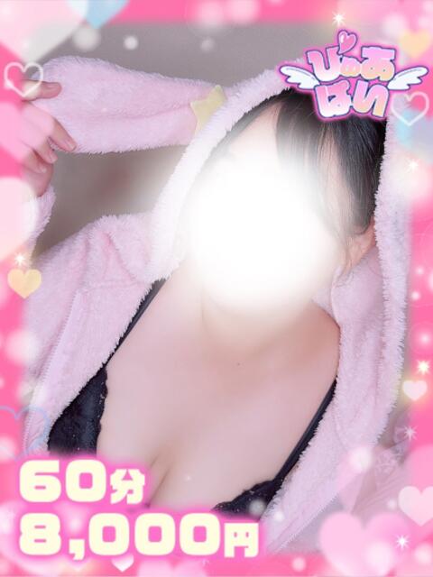 ましろ♡未経験×ウブっ子♡ ぴゅあぱい熊本♡ぽちゃかわ巨乳専門♡誠実すぎる風俗♡返金保証店♡（ぽっちゃりデリヘル）