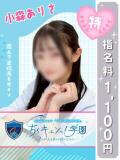 小森ありさ 五反田オナクラ ちくキュンっ!学園（五反田/デリヘル）
