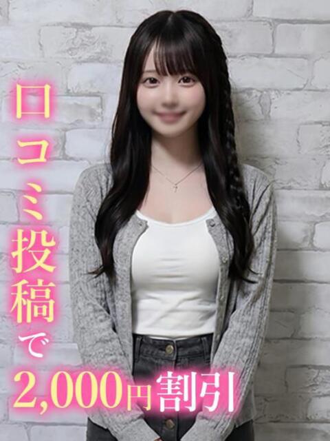 かおる★反則タヌキ顔巨乳 錦糸町発！現役女子大生専門店 College Tokyo（デリヘル）