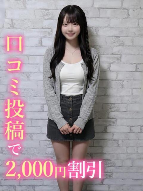 かおる★反則タヌキ顔巨乳 錦糸町発！現役女子大生専門店 College Tokyo（デリヘル）