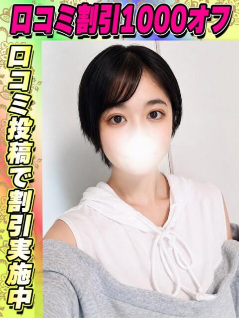あおかぜ イクイクサークル鶯谷店（デリヘル）