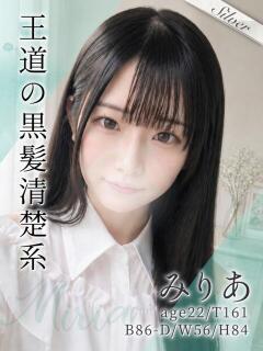 みりあ 東京メンズボディクリニック TMBC 渋谷店（渋谷/デリヘル）