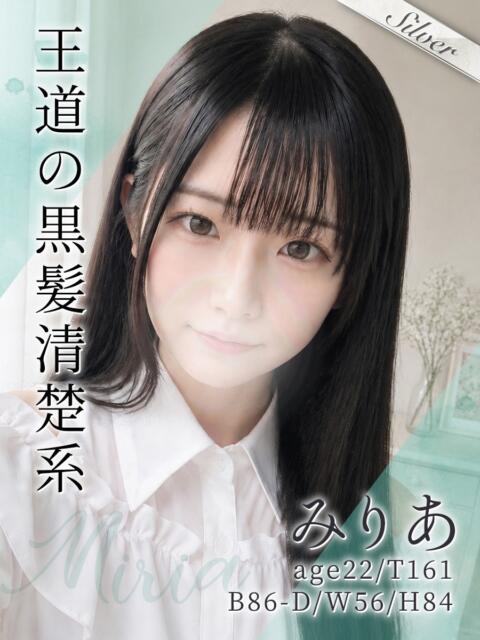 みりあ 東京メンズボディクリニック TMBC 渋谷店（派遣エステ）