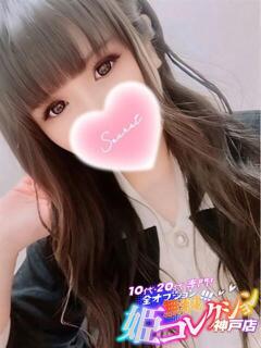 あゆむ/前立腺マッサージ★ 10代・20代専門！全オプション無料！姫コレクション神戸店（三ノ宮/デリヘル）