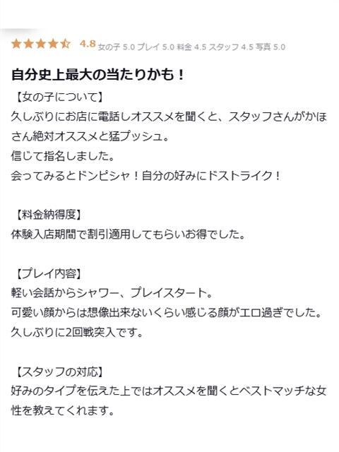 かほ 町田人妻城(人妻路上待ち合わせデリヘル)