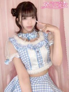 虹羽みに 水戸ソープ アイドル彼女（天王町(水戸市)/ソープ）