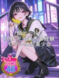 みう 池袋SKB48（池袋/デリヘル）