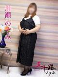 川瀬のぞみ 五十路マダム富山店(カサブランカグループ)（桜木町(富山市)/デリヘル）