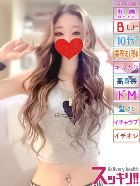 ねお スッキリ！！日本橋店（ホテヘル＆デリヘル）
