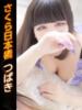 つばき club さくら日本橋店（/）